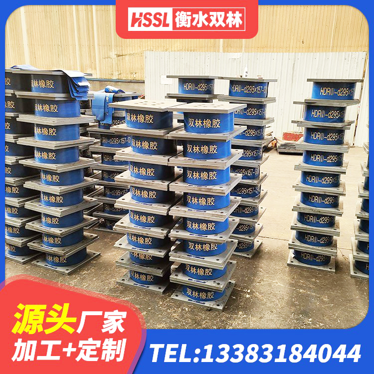顺河回族区LRB1200隔震支座厂家电话 顺河回族区LRB400成品铅芯橡胶隔震支座厂家 顺河回族区HDR型高阻尼隔震橡胶支座生产厂家 顺河回族区隔振橡胶隔震支座什么价格 - 第5张