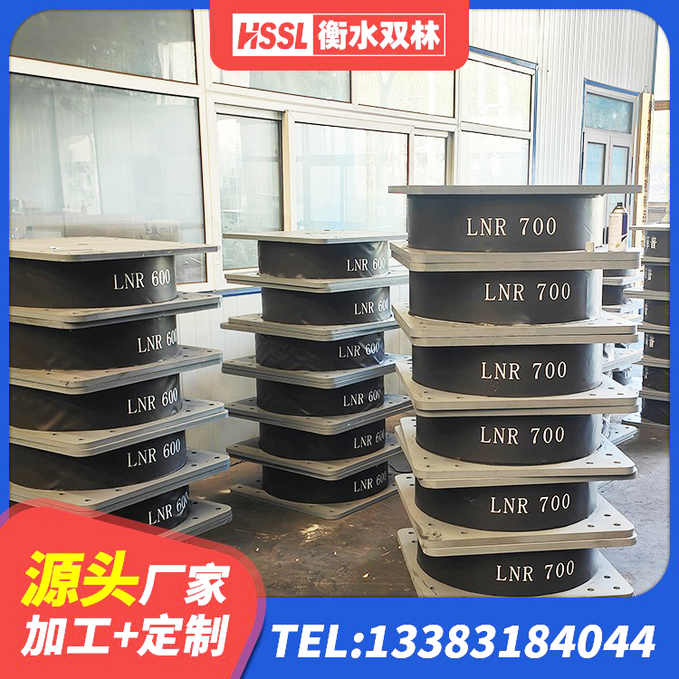 顺河回族区LNR700天然橡胶支座什么价格 顺河回族区房屋抗震橡胶隔震支座厂家 顺河回族区建筑高阻尼高阻尼隔震支座源头工厂 顺河回族区LNR500橡胶隔震支座什么价格 - 第5张
